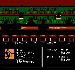 Exciting Billiard screenshot 5 for Famicom Disk System